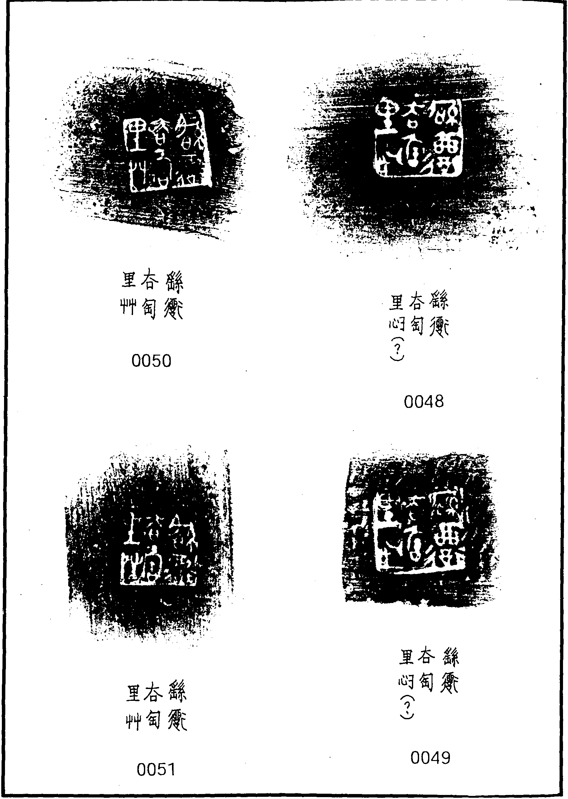 六、繇衡